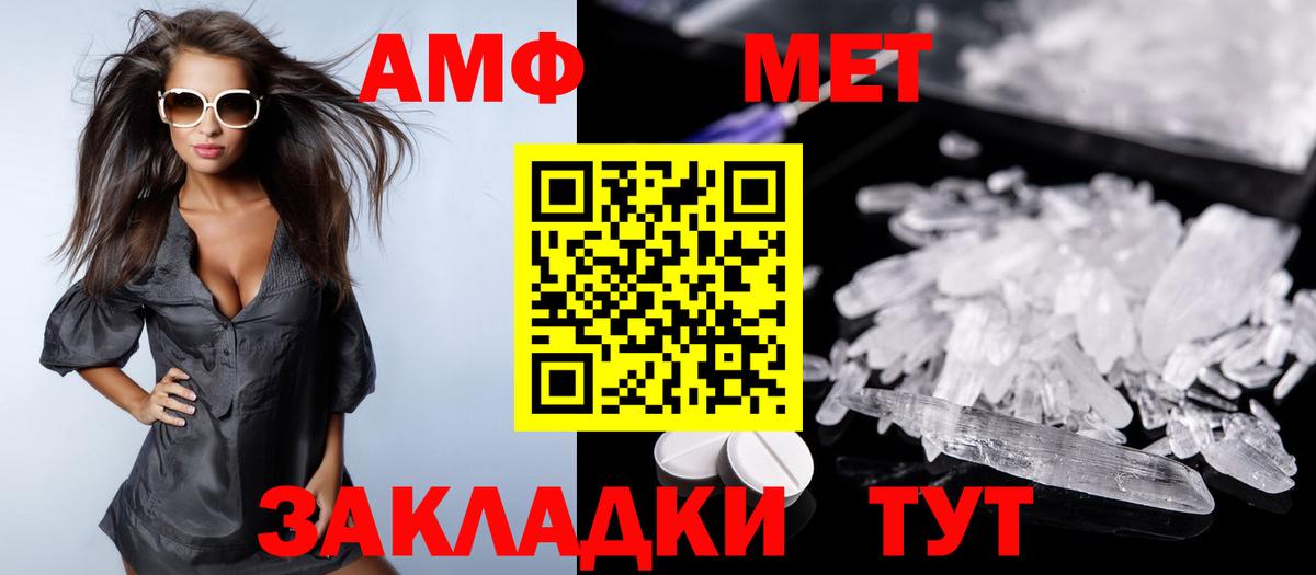 АМФЕТАМИН  АМФЕТАМИН Розовый  Вход с VPN  Amphetamine  Ейск 