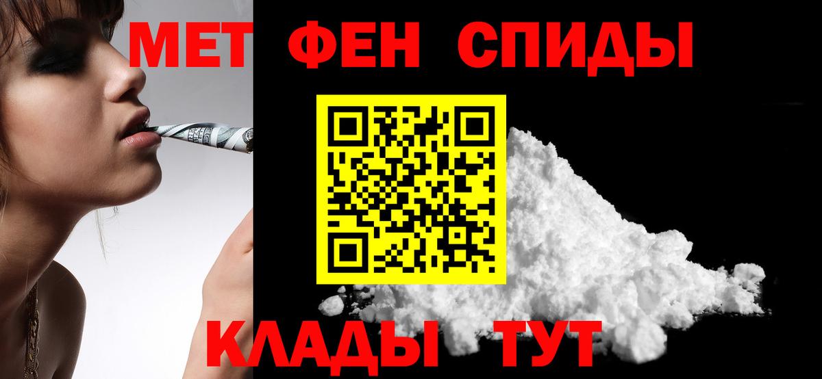 АМФЕТАМИН VHQ Ейск