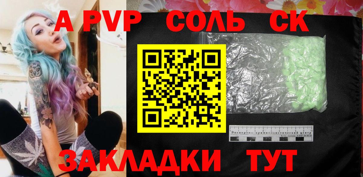 Альфа ПВП СК КРИС  А ПВП СК  Ейск  A-PVP VHQ  Вход с VPN 