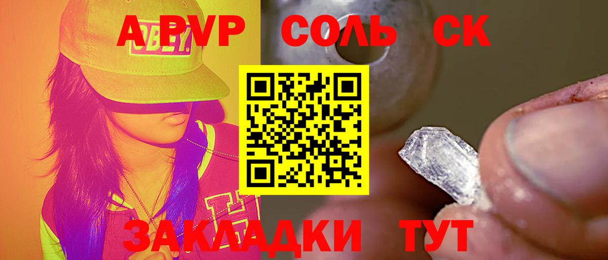 Alpha PVP кристаллы Ейск