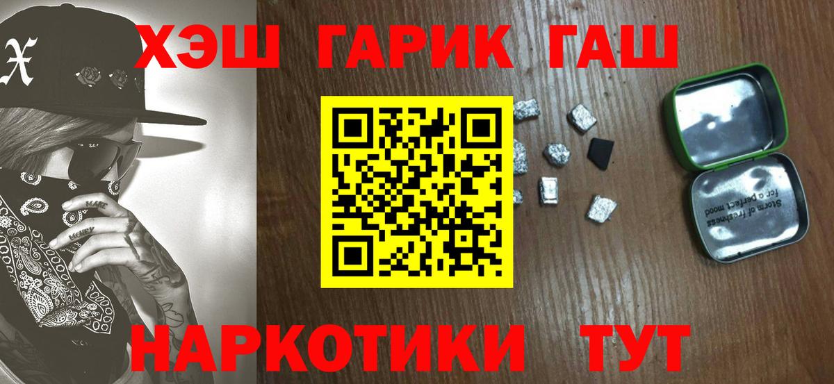 ГАШИШ Ice-O-Lator Ейск