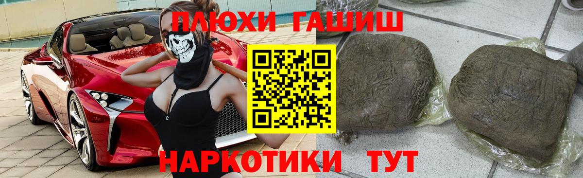 Гашиш  Вход с VPN  ГАШ Ice-O-Lator  Ейск  ГАШИШ Ice-O-Lator 