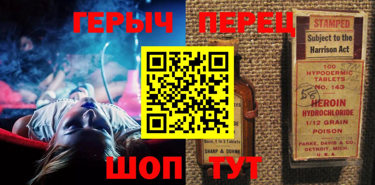 ГЕРОИН хмурый  Героин  Ейск  Вход с VPN 