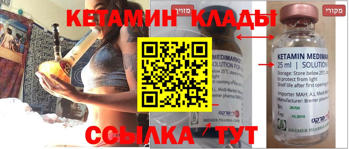 Ейск  КЕТАМИН ketamine  Вход с VPN 