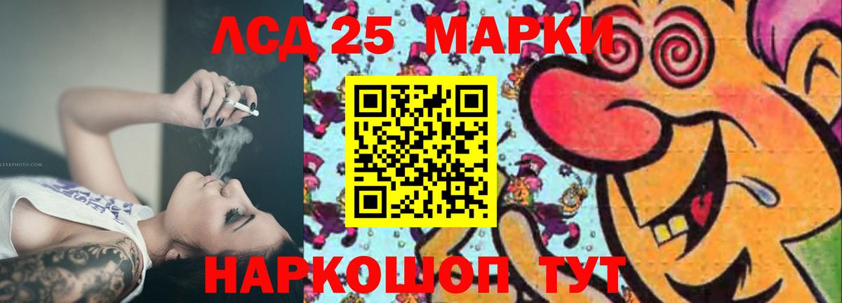 Ейск  LSD-25 экстази кислота  Вход с VPN 