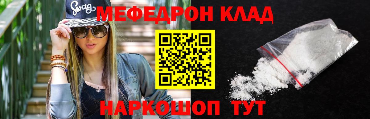 Меф мука Ейск