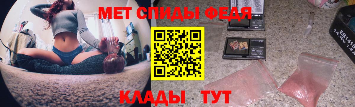 МЕТАМФЕТАМИН Декстрометамфетамин 99.9% Ейск